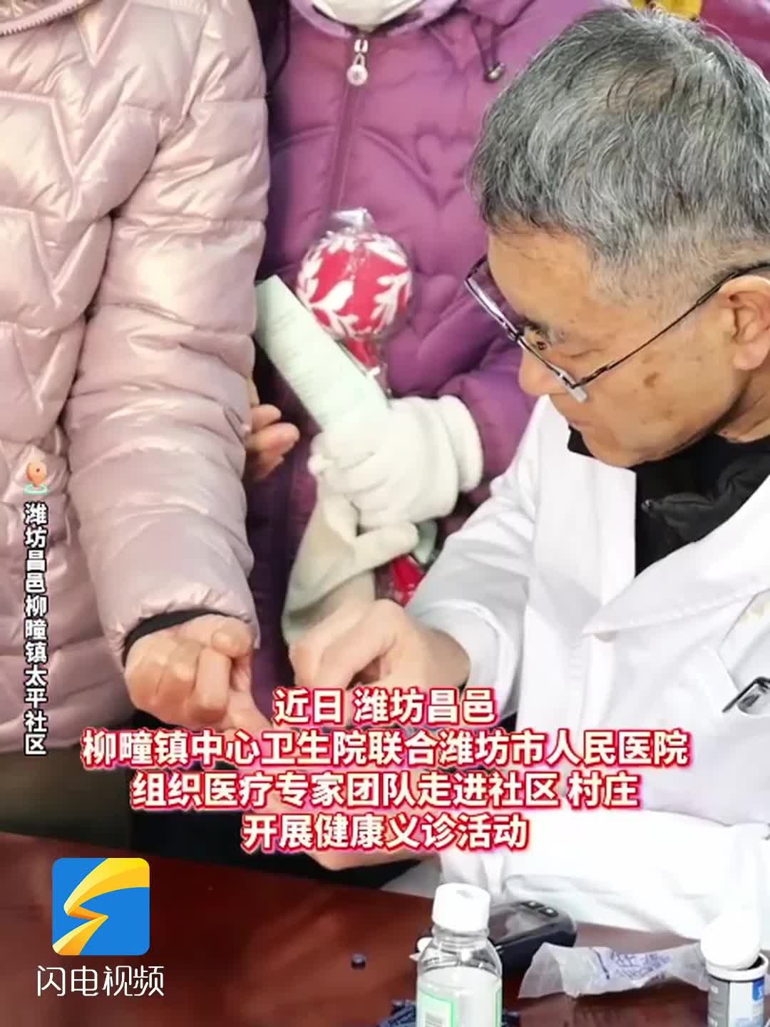 潍坊昌邑健康进社区 福气送上门