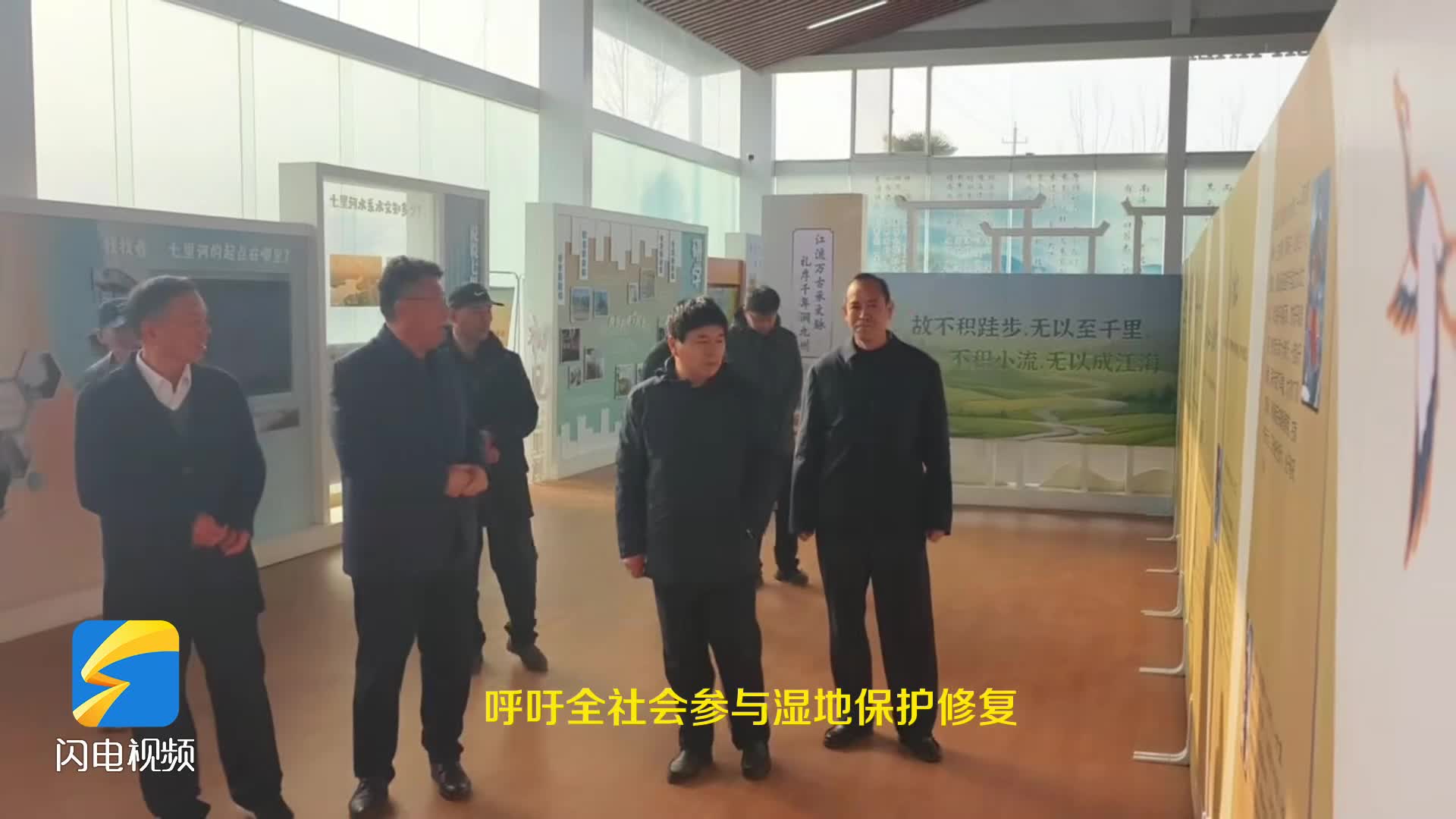 菏泽市启动第30个“世界湿地日”主题宣传活动