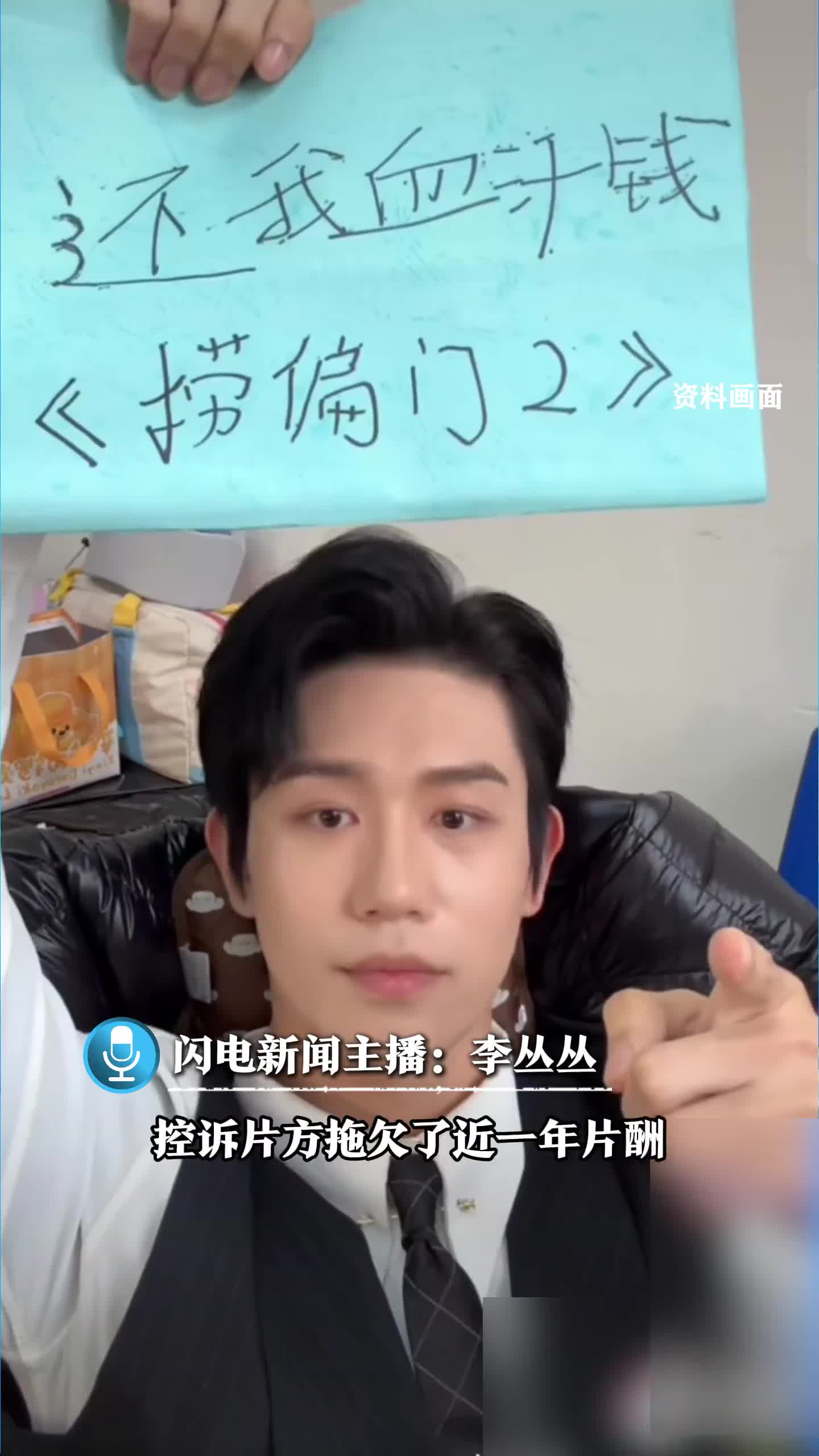 闪电主播评丨短剧行业的欠薪乱象该治治了