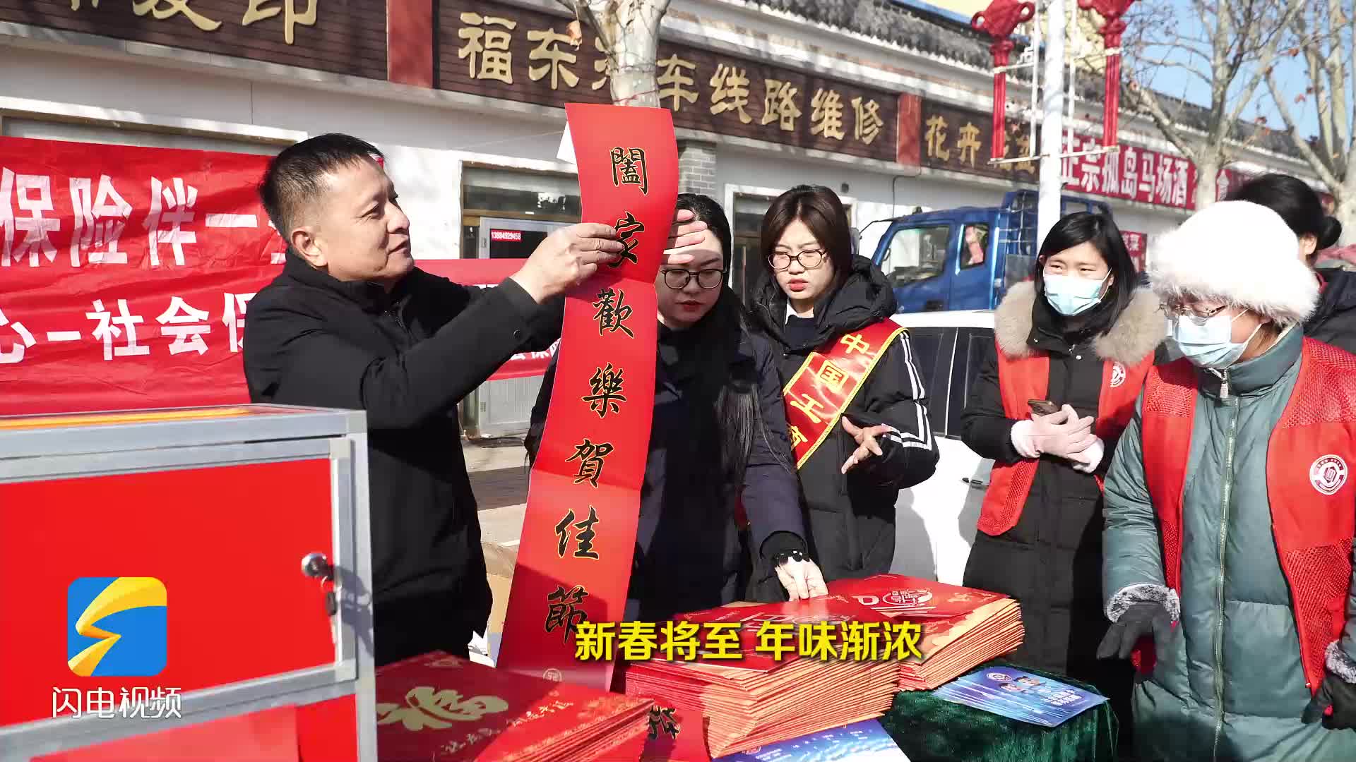东营市东营区：社保服务赶年集 墨香福韵暖乡村