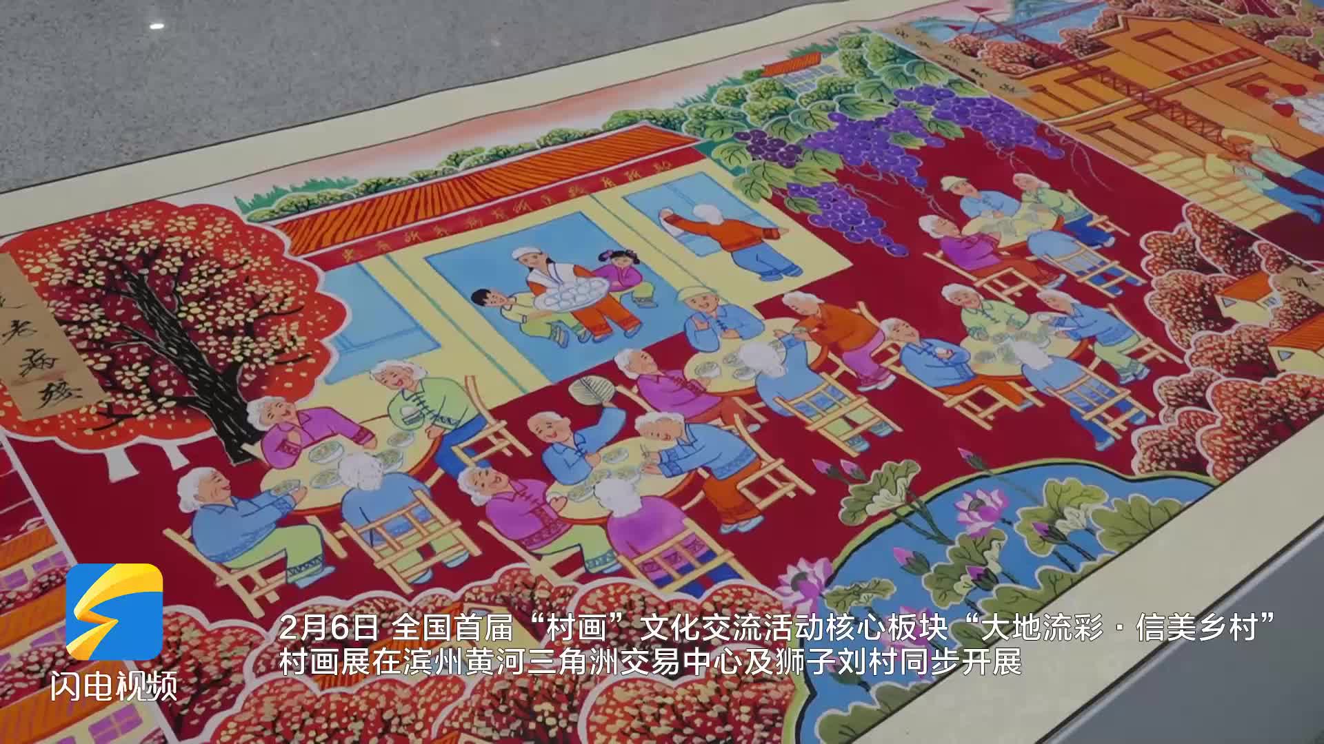 汇聚全国近500幅农民画佳作 “大地流彩·信美乡村”村画展滨州开展