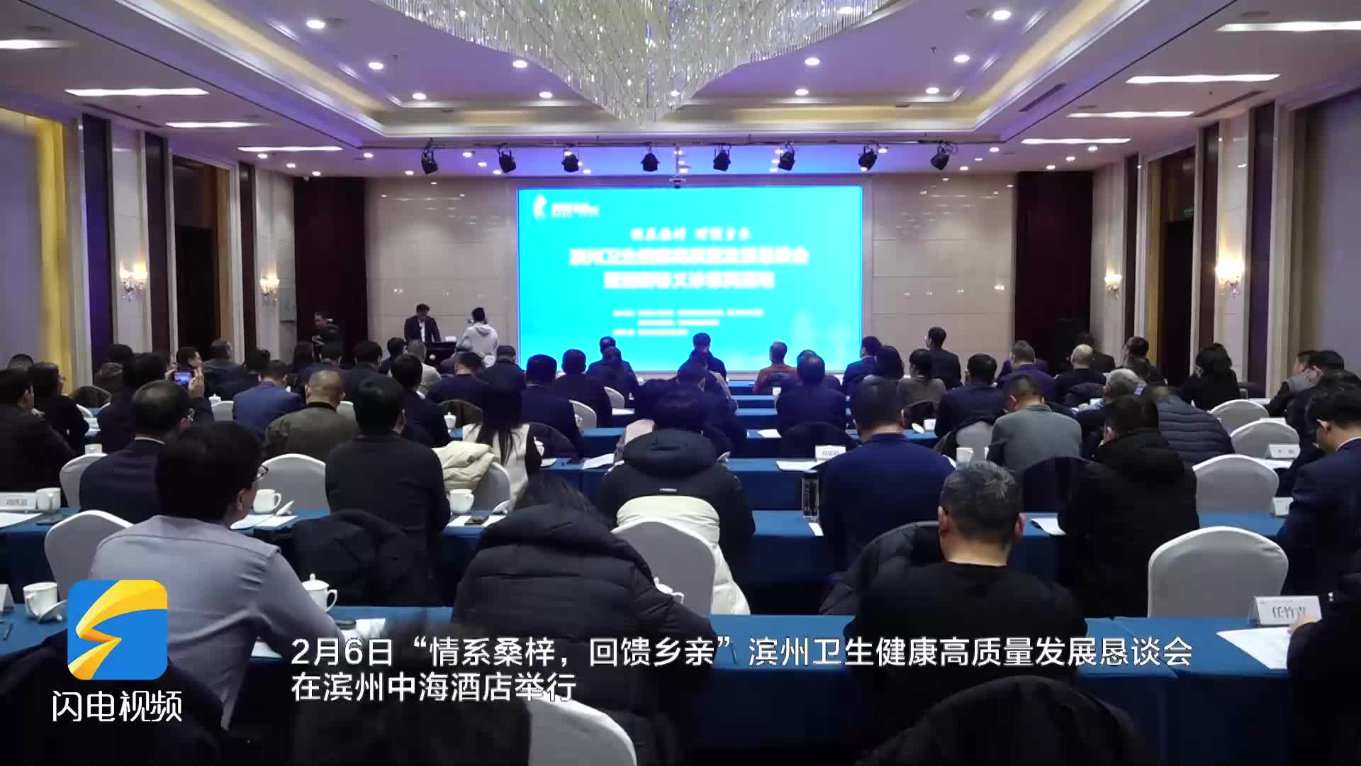 滨州：把乡情写在诊室里 30位顶尖医疗专家返乡义诊传温情守健康