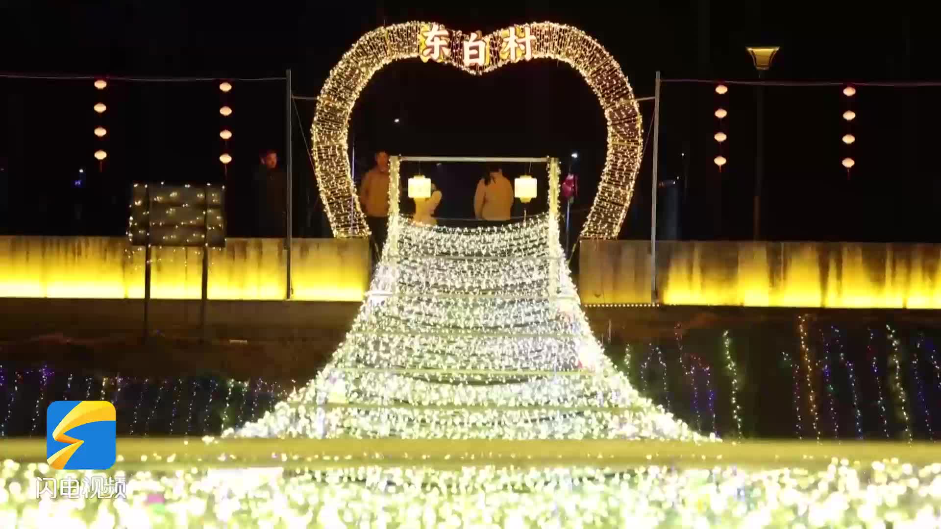 小桥点亮乡村夜!邹平东白村“网红景观桥”成春节打卡新地标