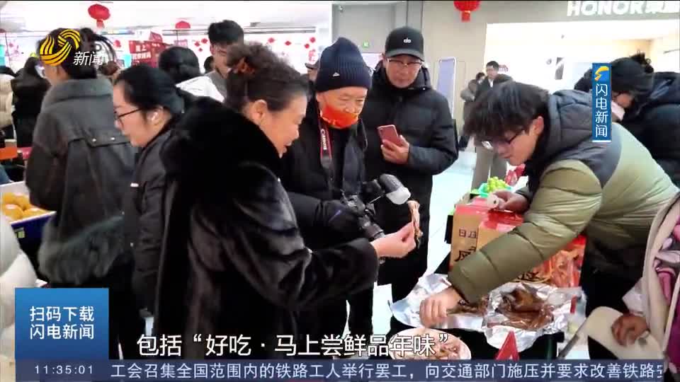 闪电评论丨山东新春福利来袭！消费盛宴嗨翻齐鲁