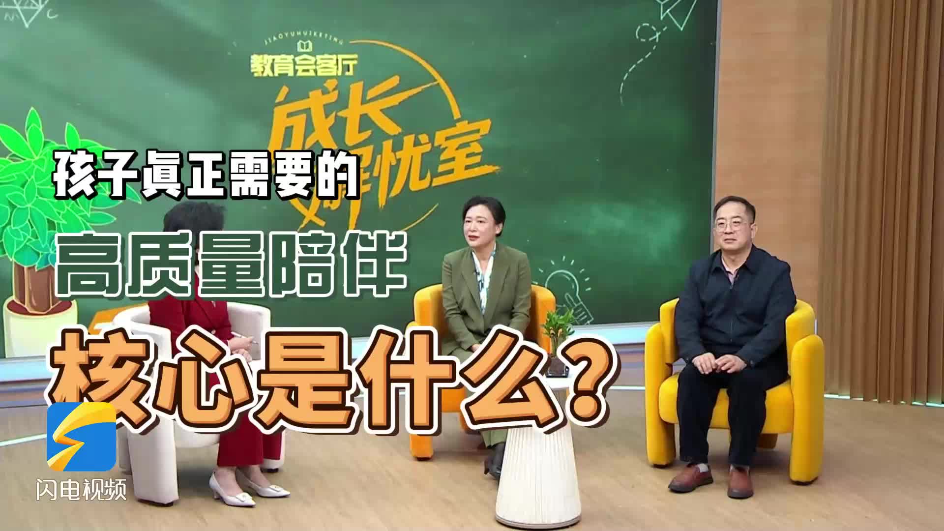 成长解忧室|让孩子感受到被爱 就是高质量的陪伴