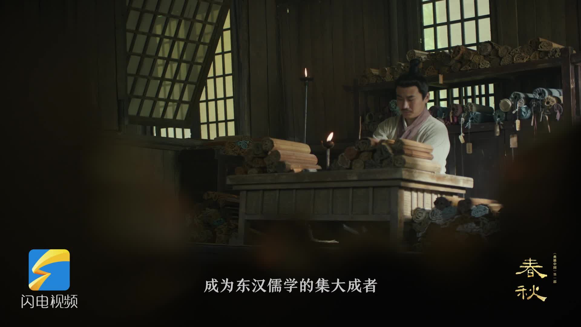 山东高密藏着一位儒学集大成者【纪录片《春秋》里的典故】