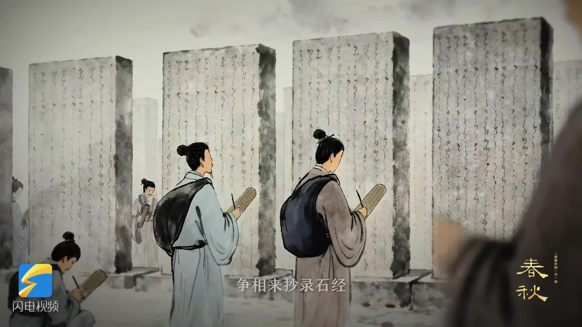 西安碑林这块残石，竟是让全国儒生挤爆的“官方教科书”【纪录片《春秋》里的典故】