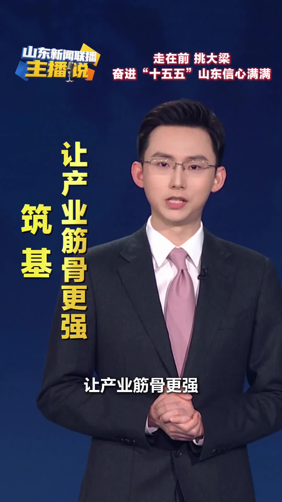 闪电短评｜加快构建现代化产业体系