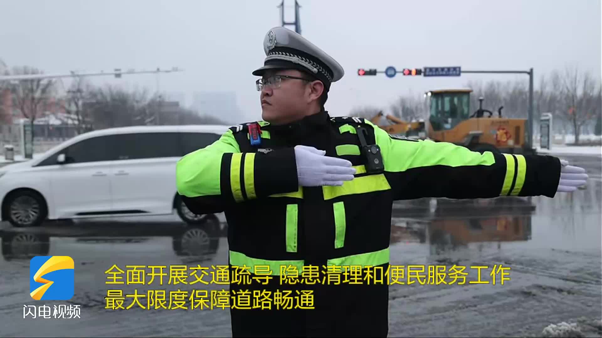 无棣：大雪来袭 交警坚守岗位守护市民出行路