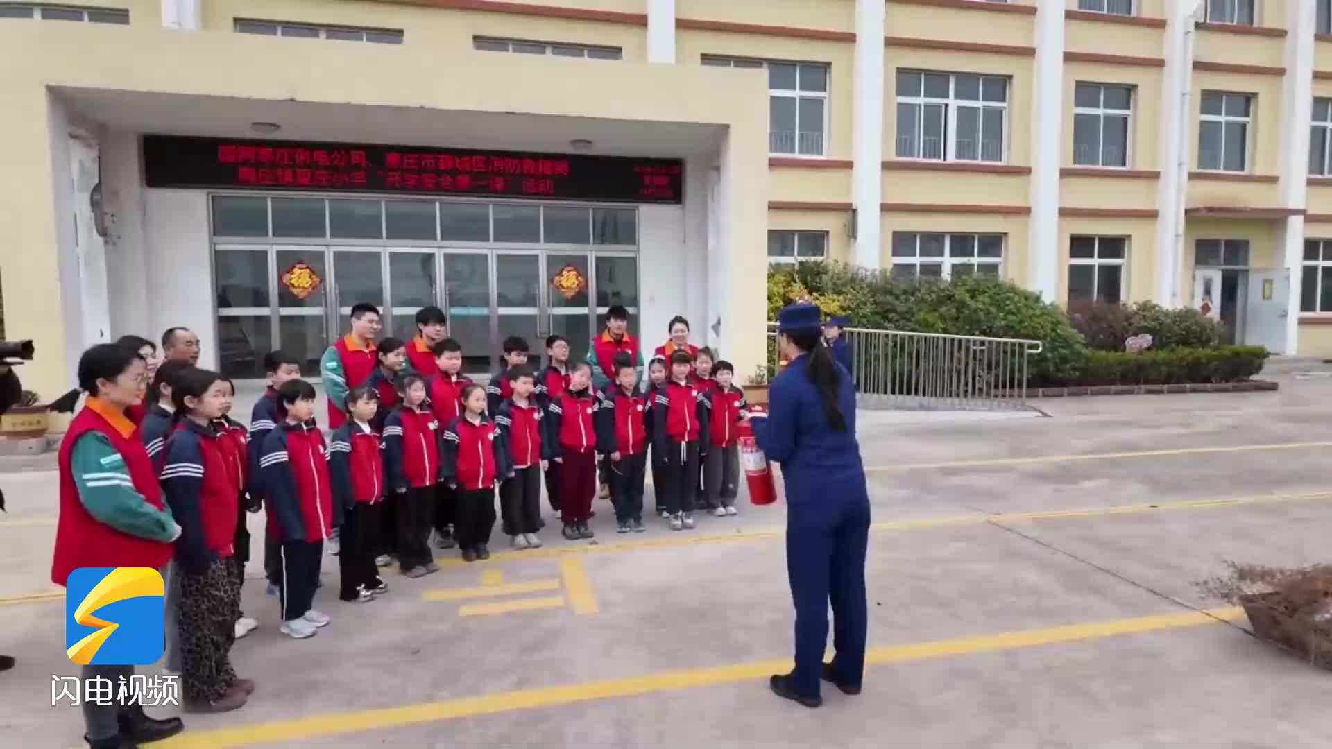 开学第一课学安全！枣庄消防走进校园开展安全教育 手把手教孩子如何避险