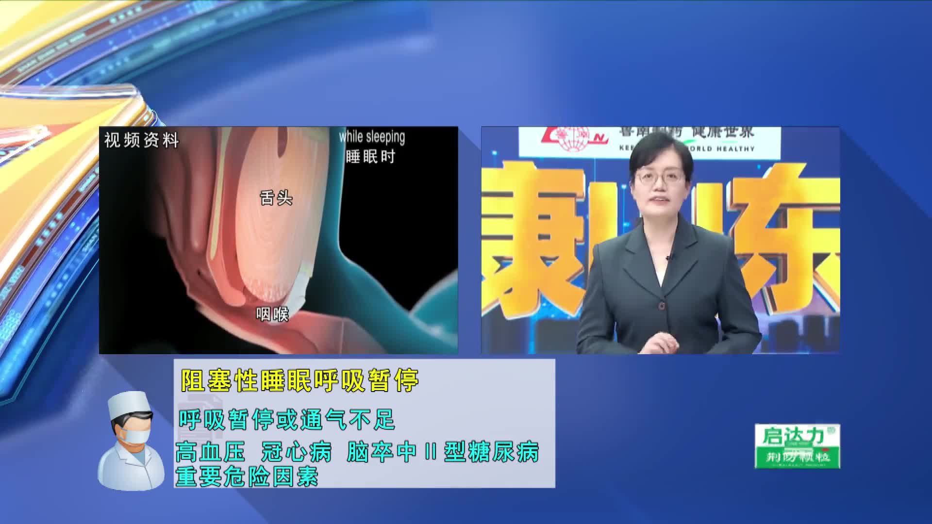 打呼噜不一定是睡得香！