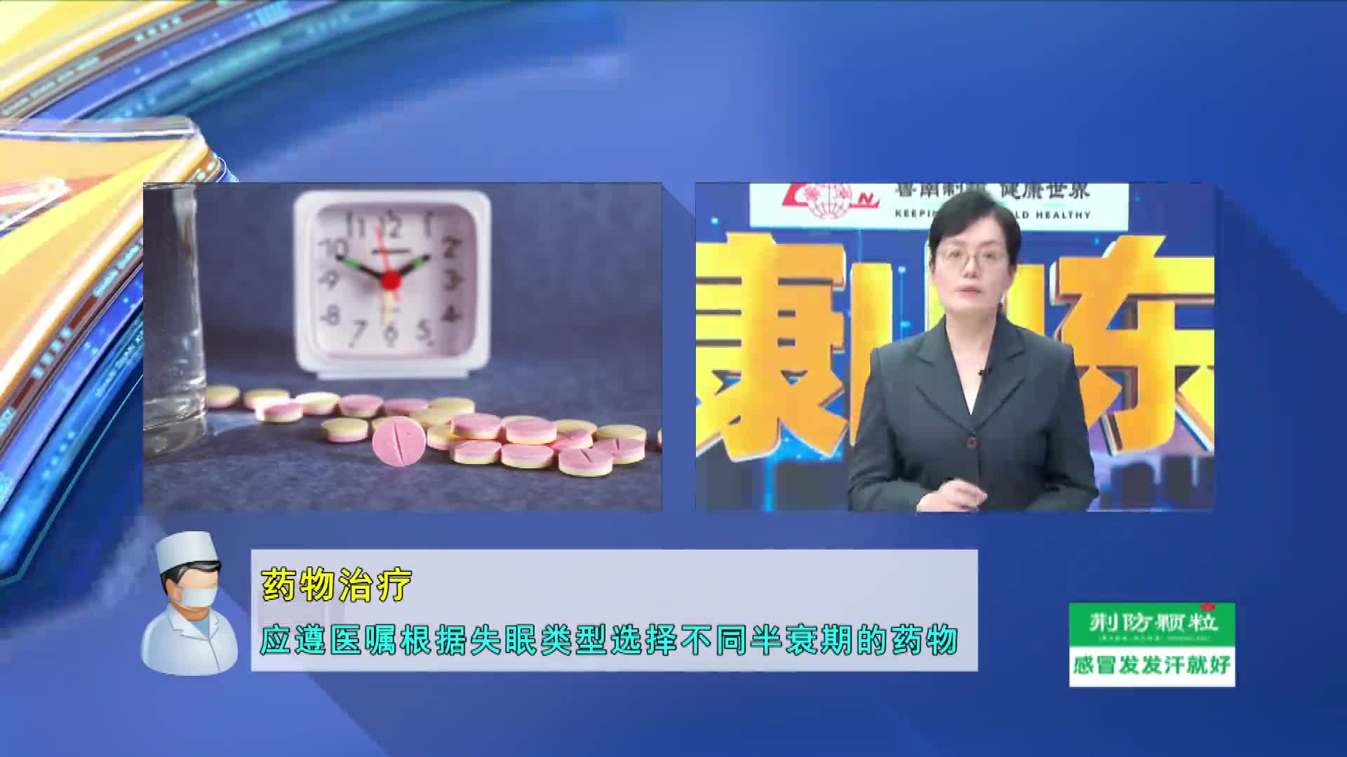 “行为调整 + 认知重建 + 物理/医疗干预”  改善失眠要靠“组合拳”