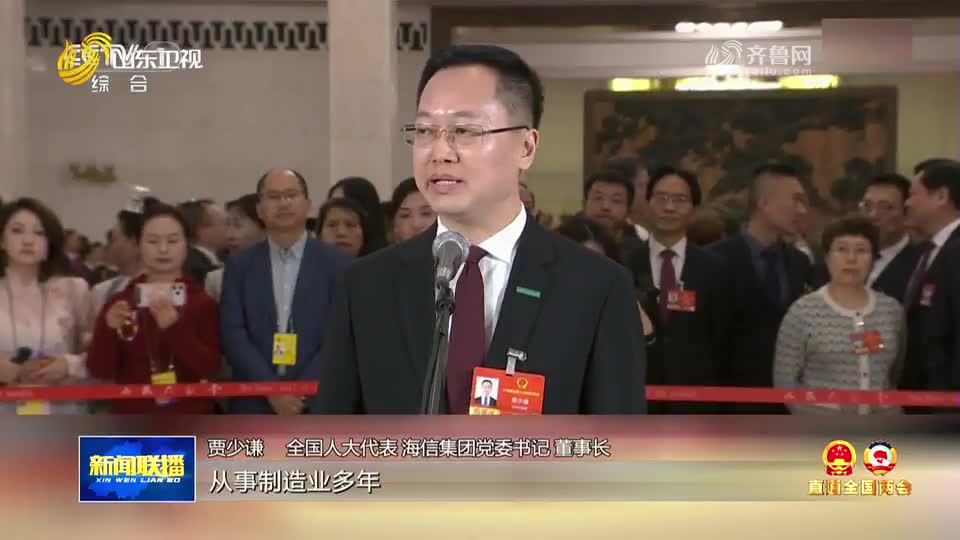 直通2026全国两会丨住鲁全国人大代表贾少谦亮相“代表通道”