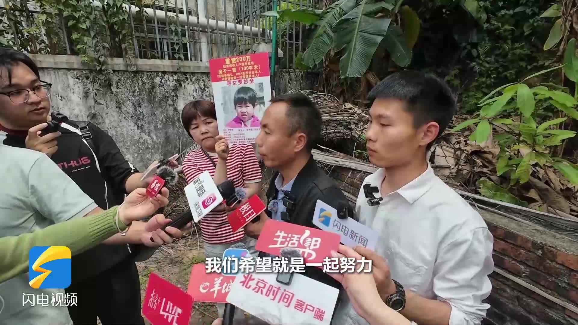 当被拐卖的孩子挺身而出：这一次 父亲“追凶”之路不再独行