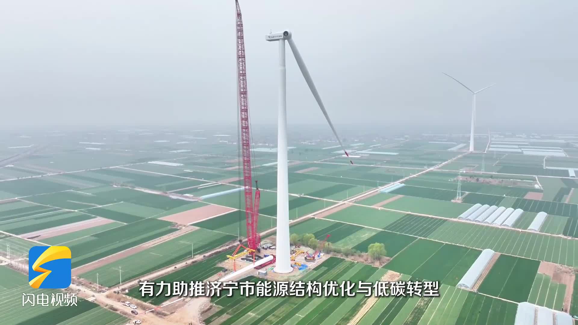 时代绿能金乡县445MW风电项目加速推进 预计6月并网发电