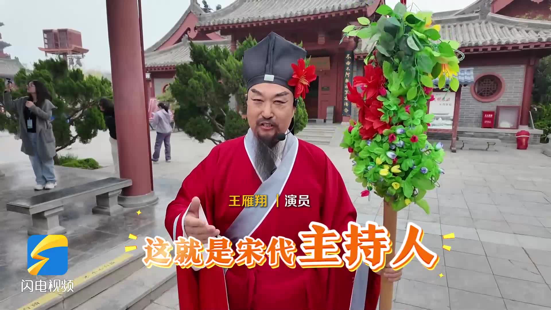 原来你是这样的河南丨宋代也有主持人？这位“竹竿子”为你揭秘