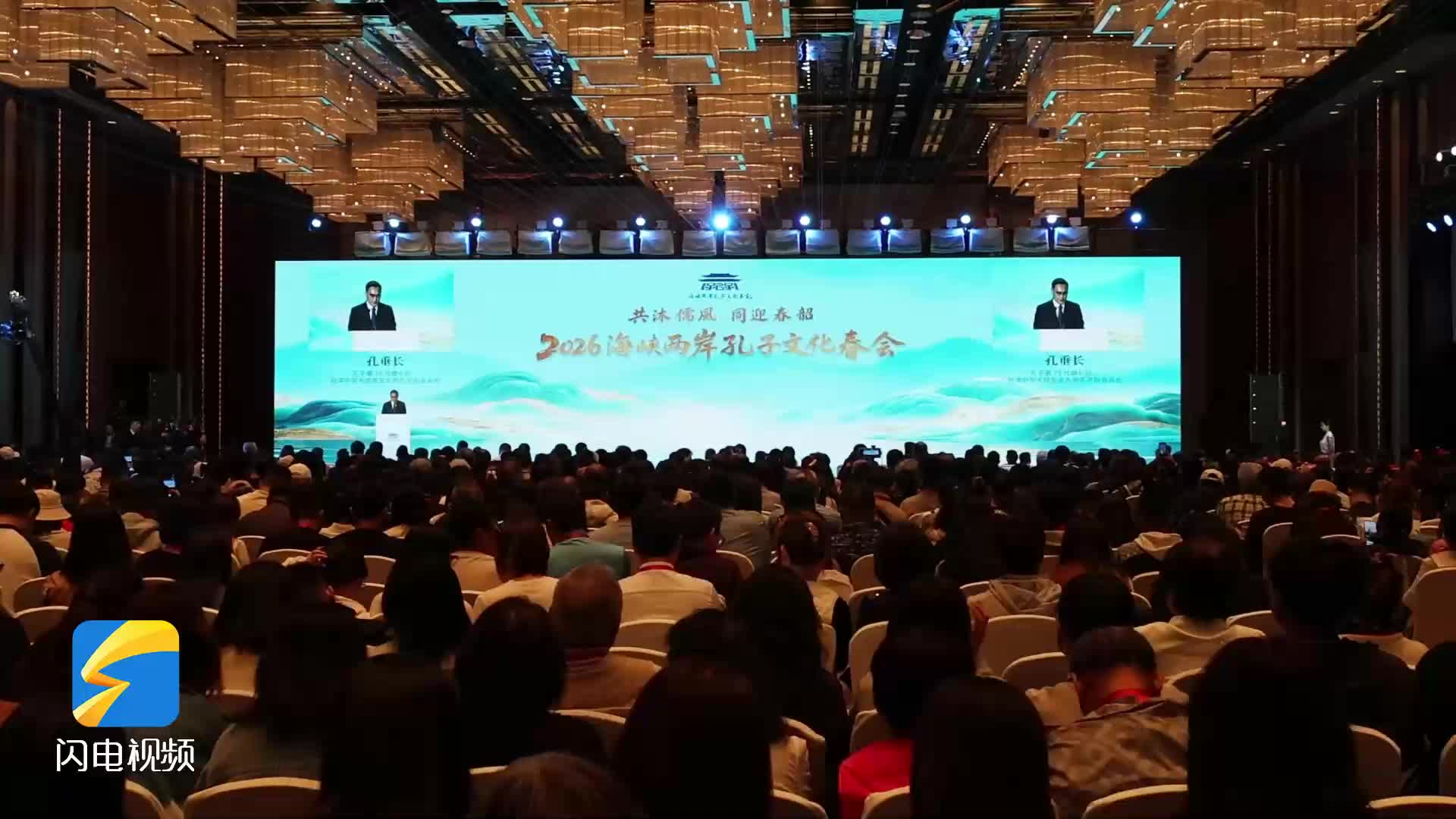 2026海峡两岸孔子文化春会在曲阜启幕