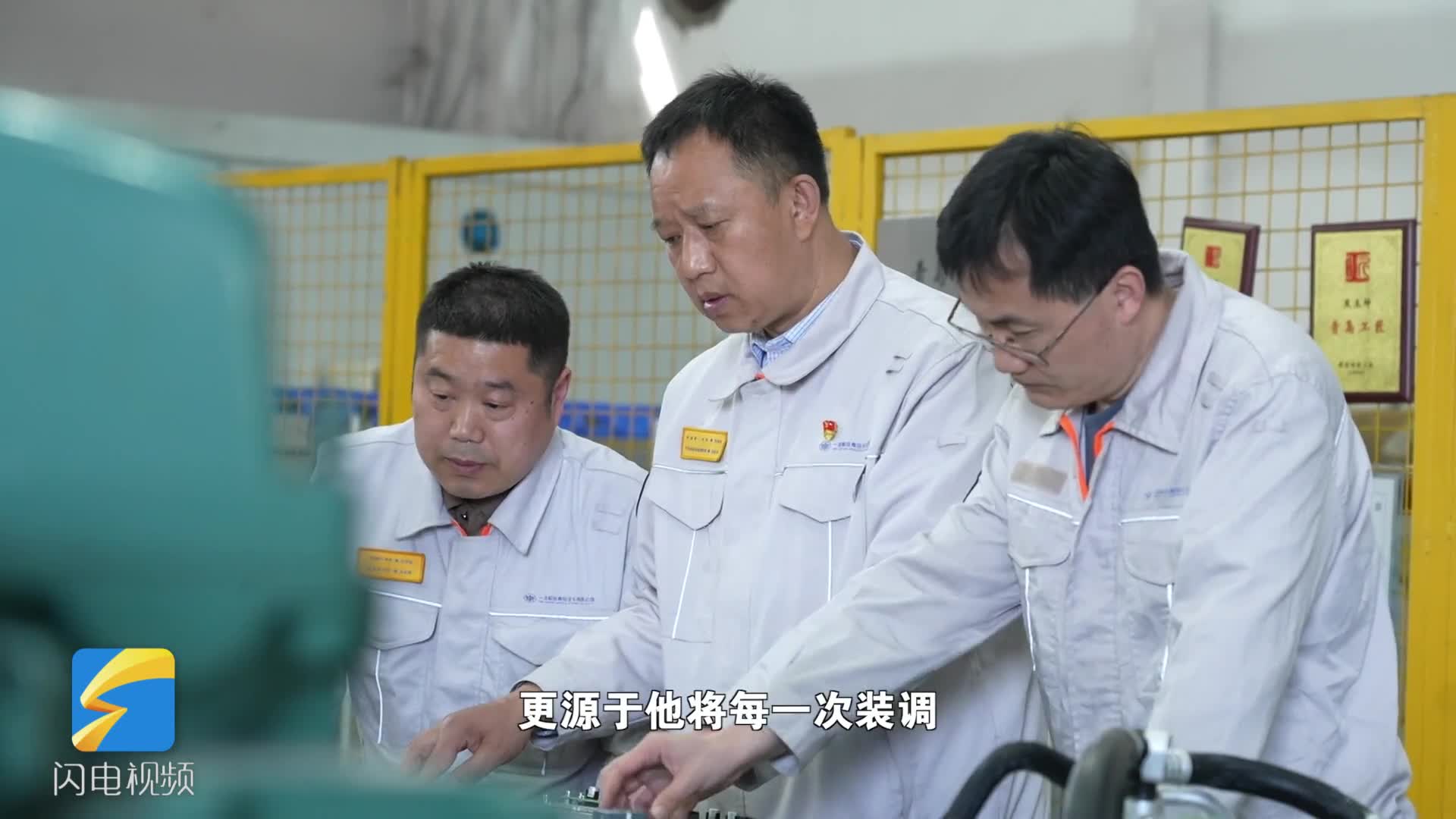 追光的你丨31年如一日扎根生产一线！刘延会把国产重卡调出“轿车级”精度
