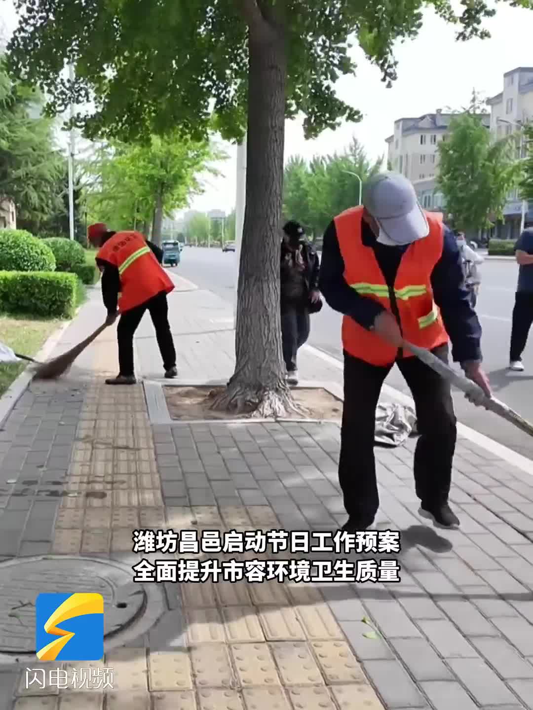 潍坊昌邑：节日在岗护市容 精细保洁靓全城