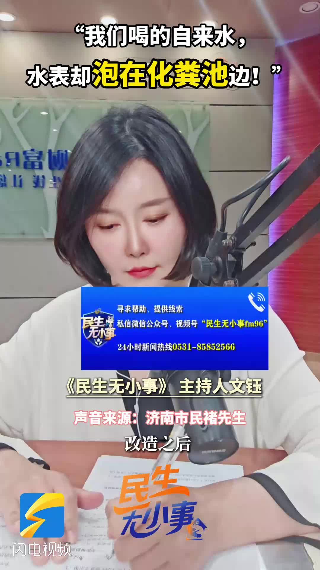 老旧小区水表井紧挨化粪池，污水倒灌难根治：雨污分流改造落空，居民喝水提心吊胆