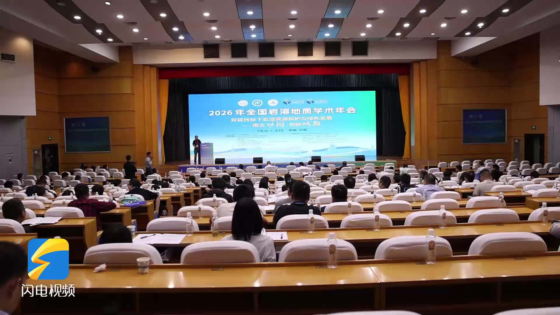 助力岩溶区资源可持续利用与生态安全建设 2026年全国岩溶地质学术年会在济南召开