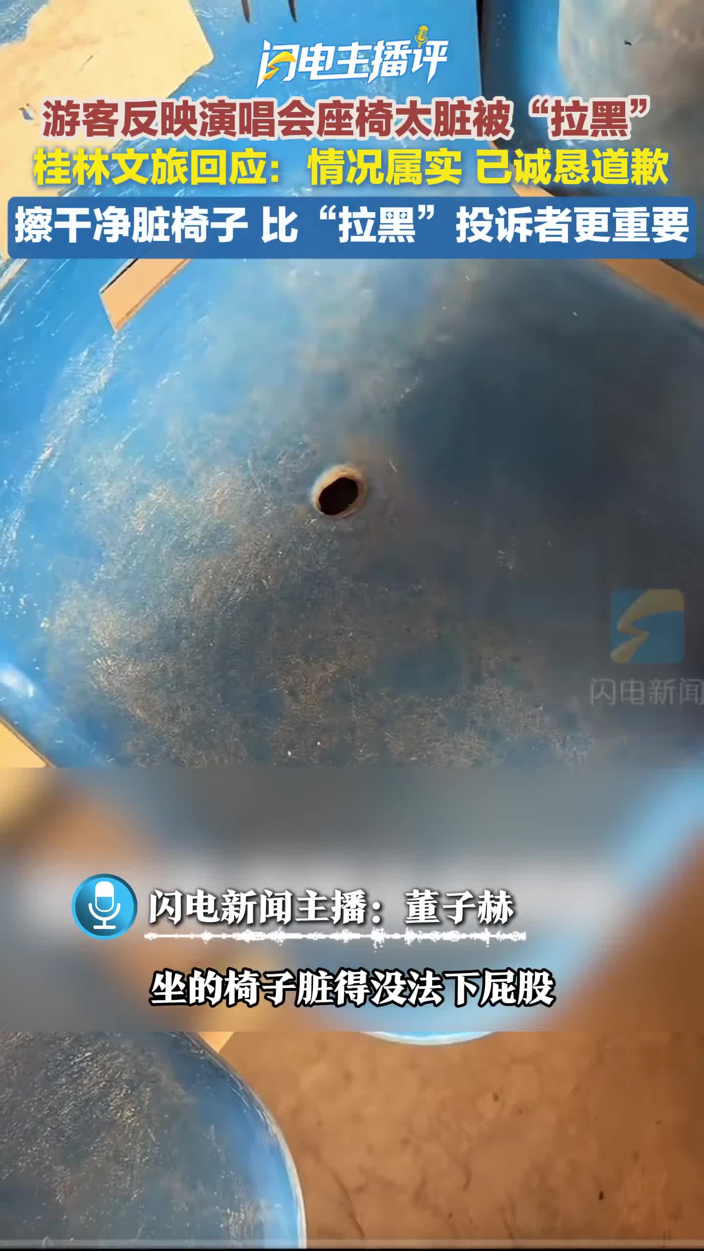 闪电热评丨“拉黑”游客，不是“听劝”之道
