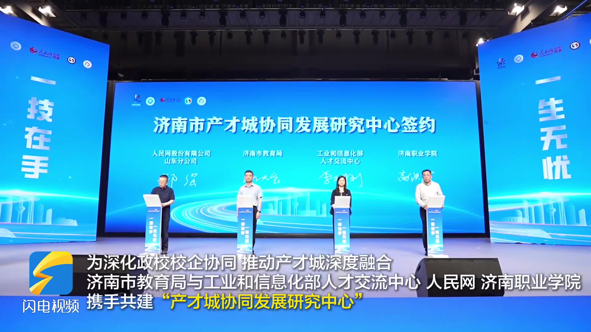 新质生产力赋能职教！2026济南职业教育活动周在济职盛大开启
