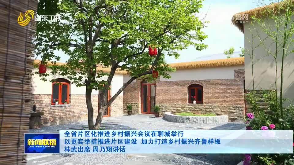 闪电评论｜因势利导织锦绣 握指成拳绘丹青