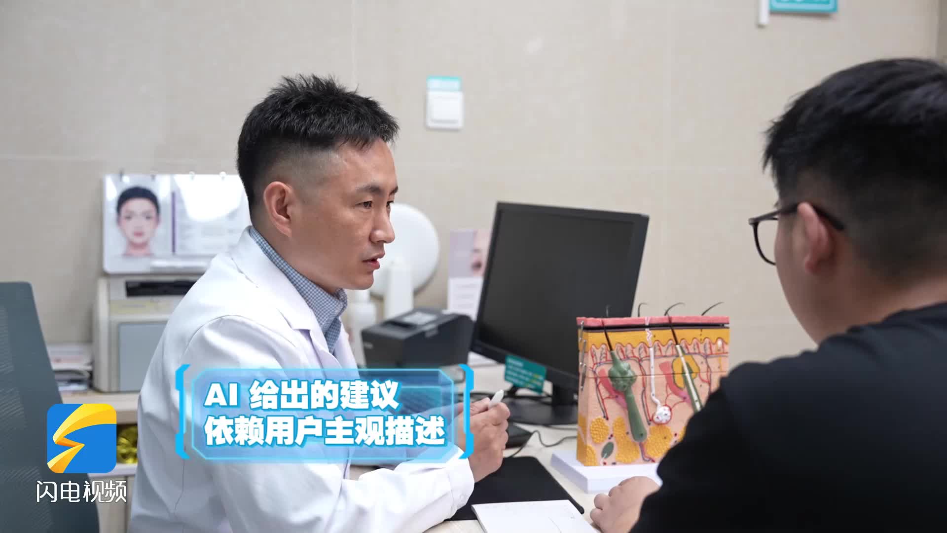 AI看病 助攻还是添乱?