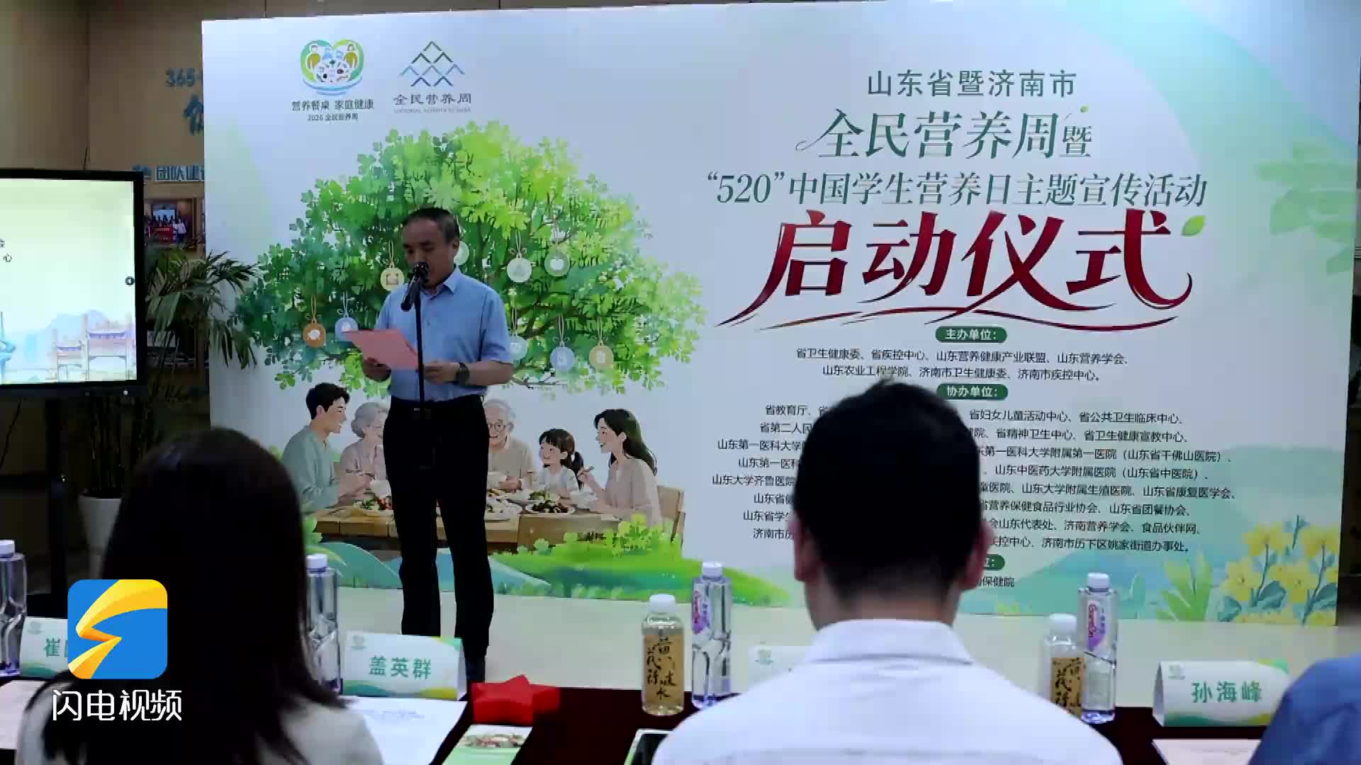 山东省第12届全民营养周暨“5·20”中国学生营养日主题宣传活动启动