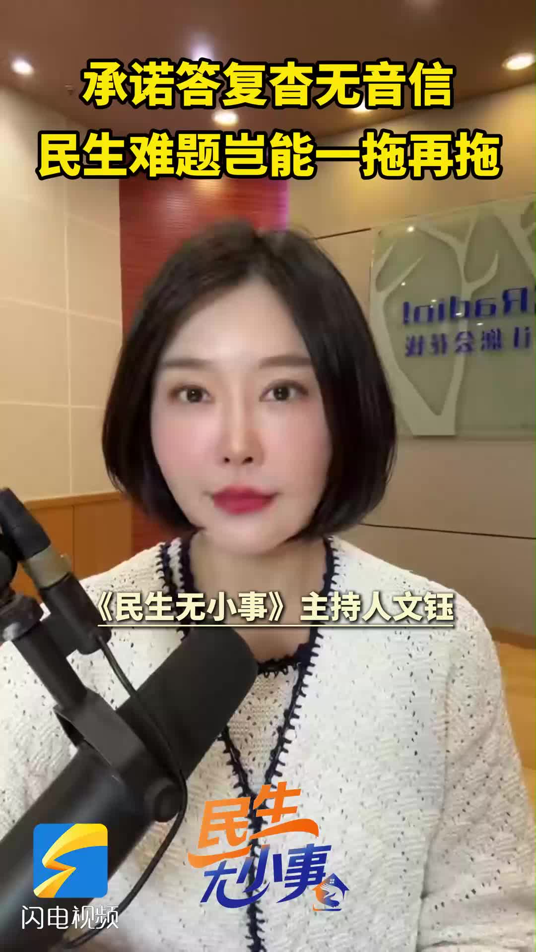 济宁梁山县惠馨苑民生配套缺位,官方回应何在?