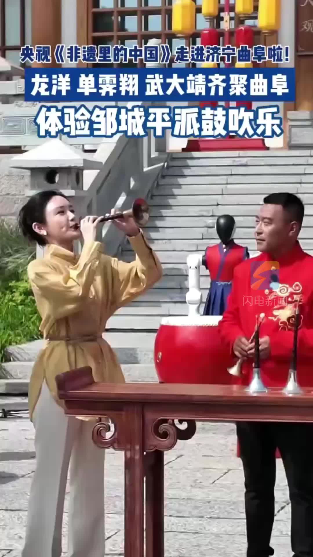 央视《非遗里的中国》空降曲阜！看龙洋、单霁翔、武大靖解锁济宁非遗