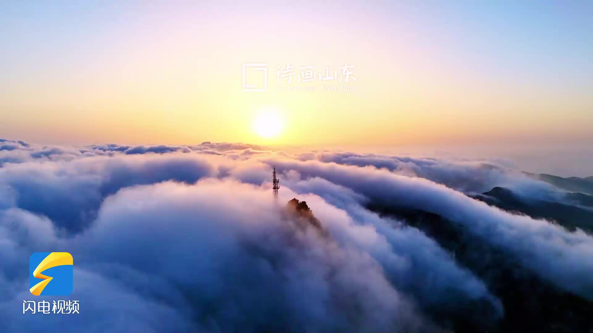 诗画山东｜鲁山之巅 赴一场云海与日出的对望