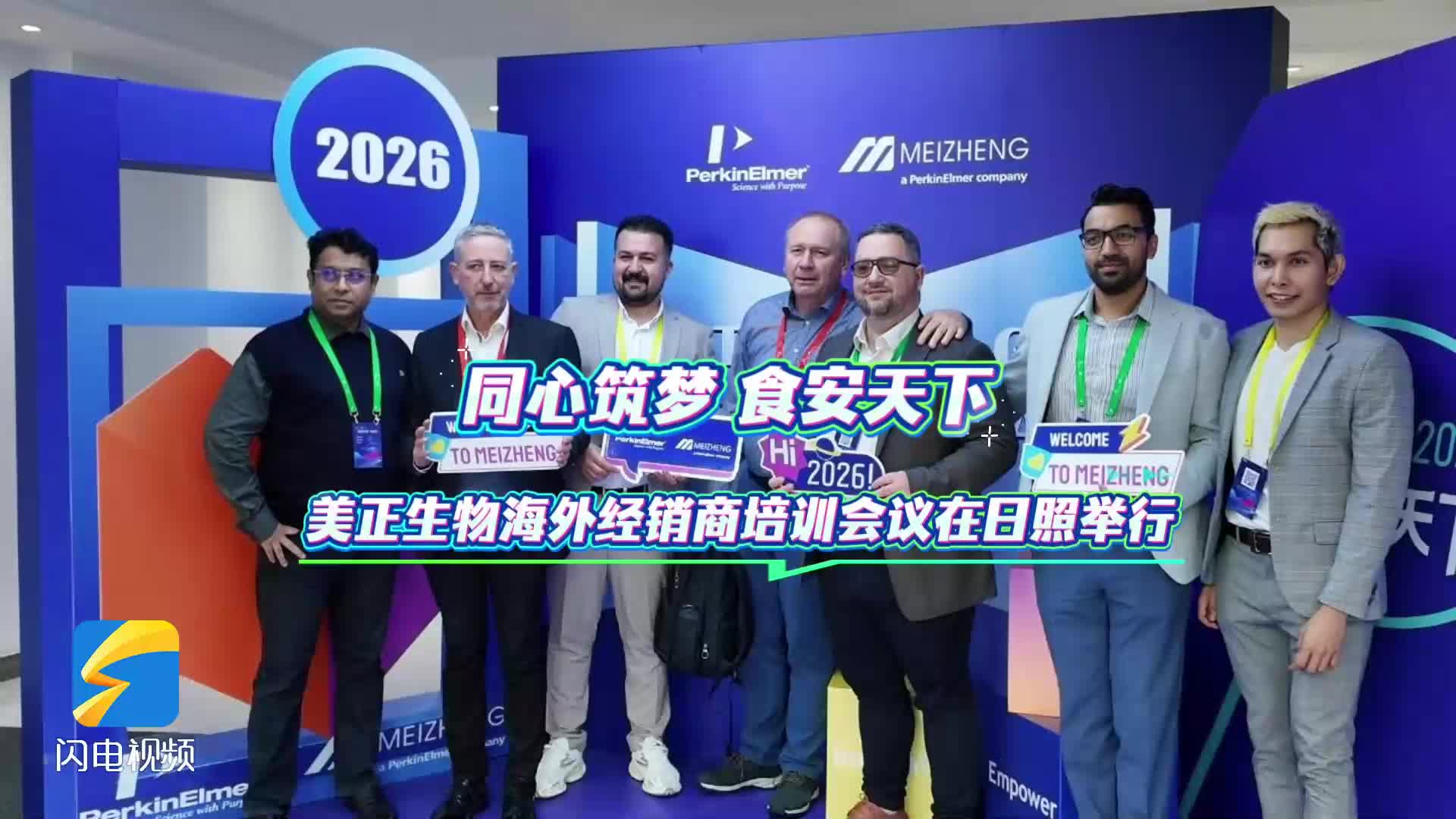 启幕“十五五”体育新篇章 2026中国运动休闲大会日照主会场将在6月底举办