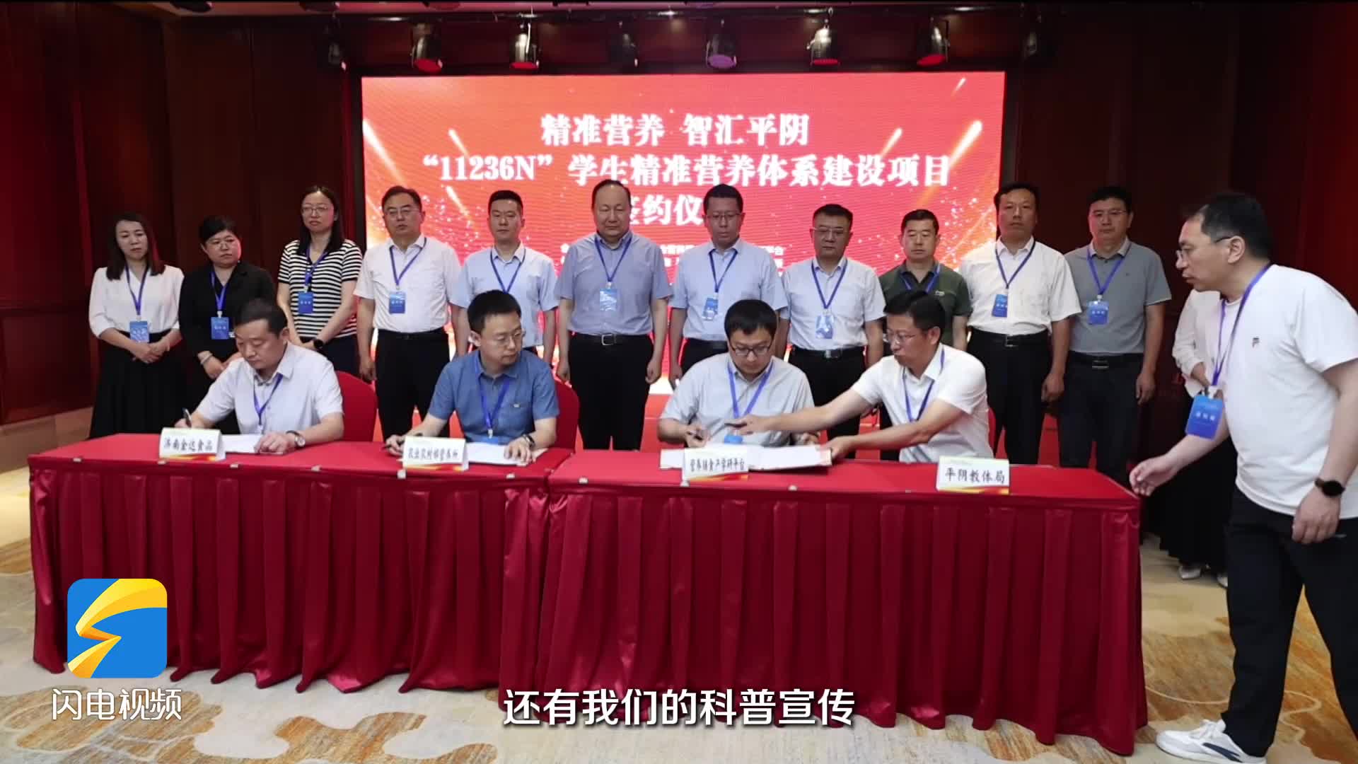 中国营养膳食产学研协同创新平台CNDP学生营养餐食育基地落地济南平阴
