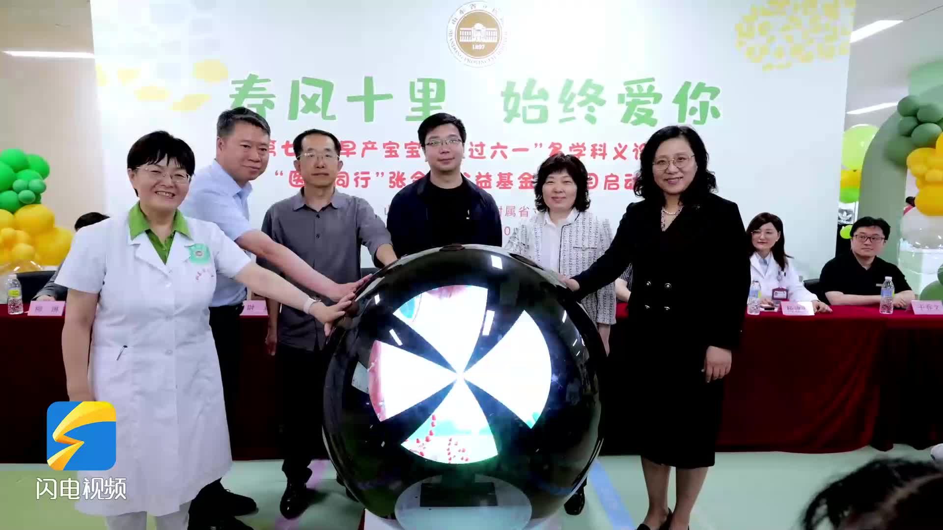 守护早到天使，共赴六一之约！第七届“早产宝宝回家过六一”多学科义诊暨“医路同行”张金哲院士公益基金会项目正式启动