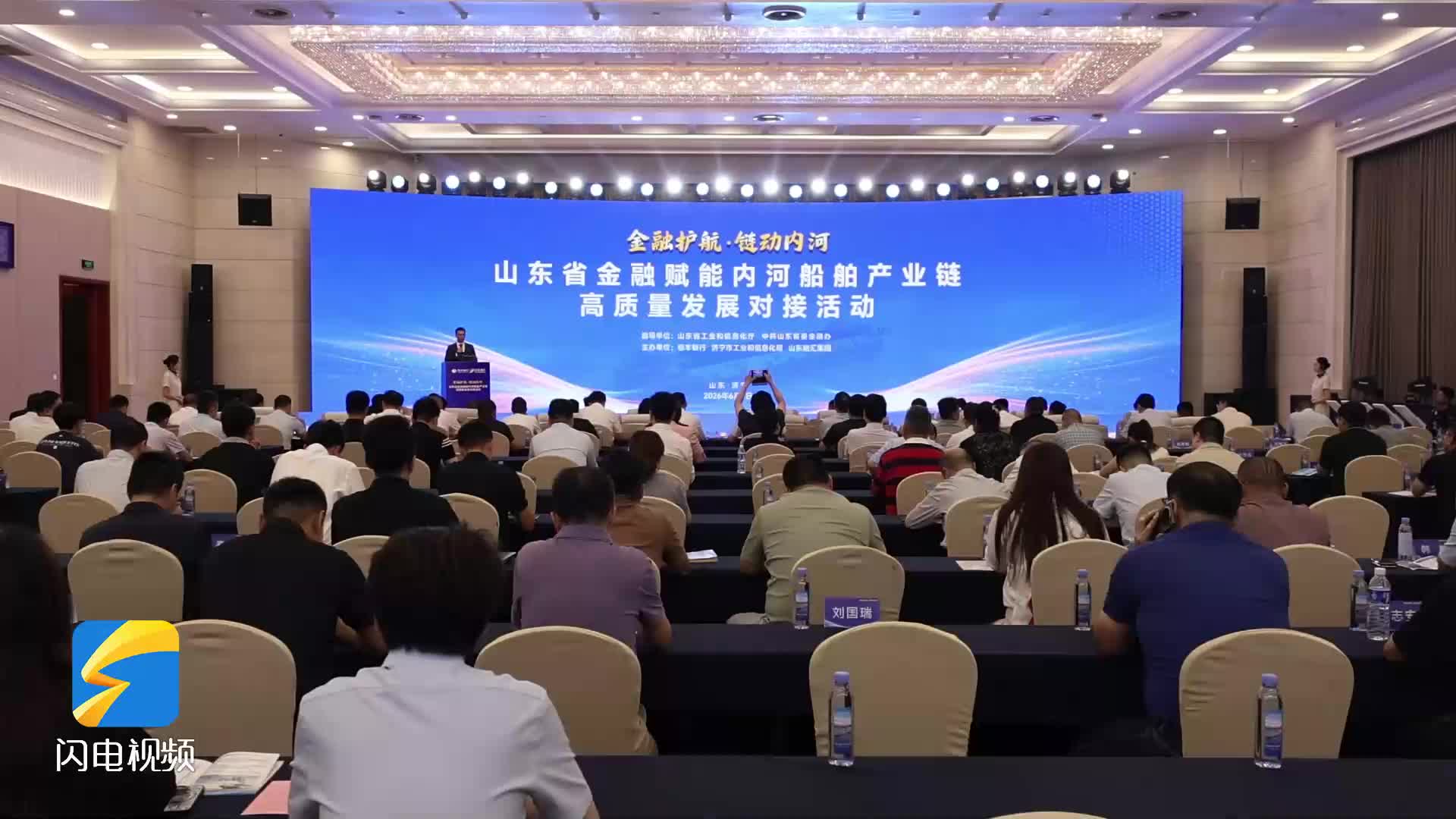 济宁：金融精准滴灌 携手产业链共推新能源船舶发展