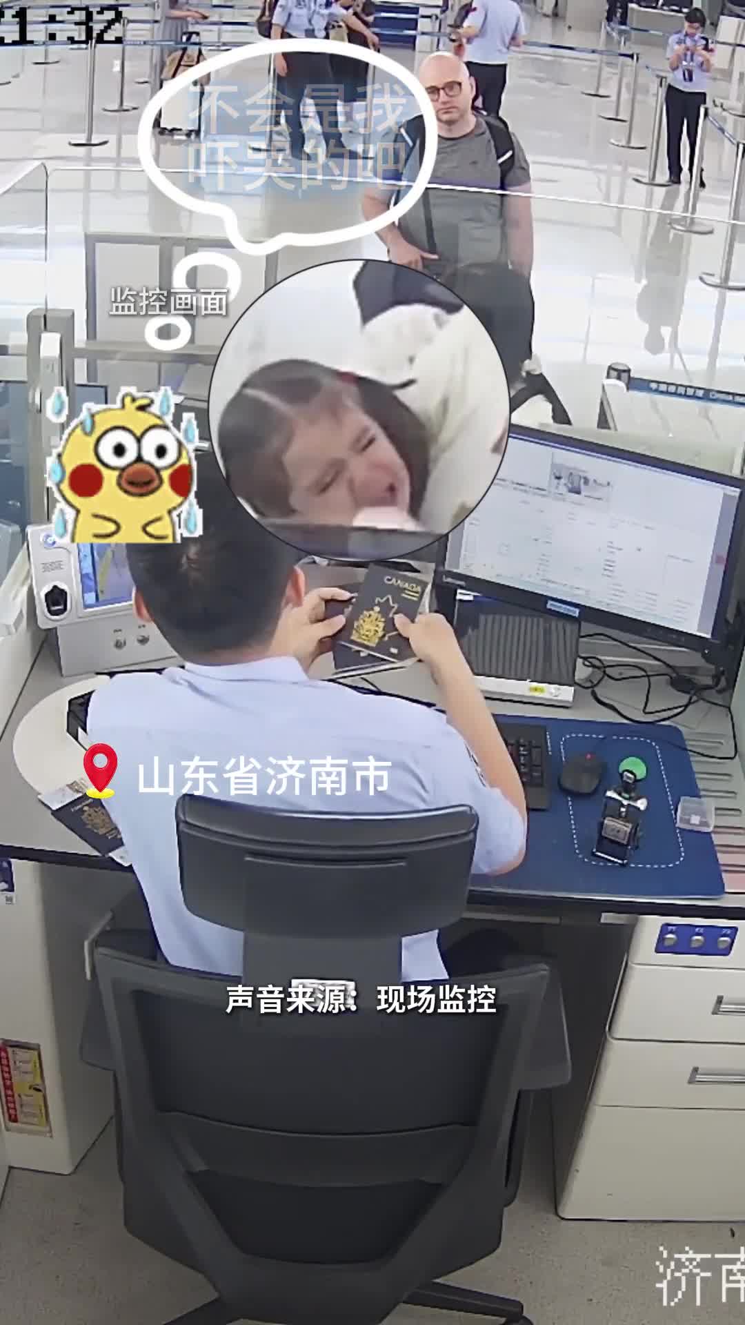 外籍萌娃恋上中国不想离开 边检民警执勤现场“遛娃”