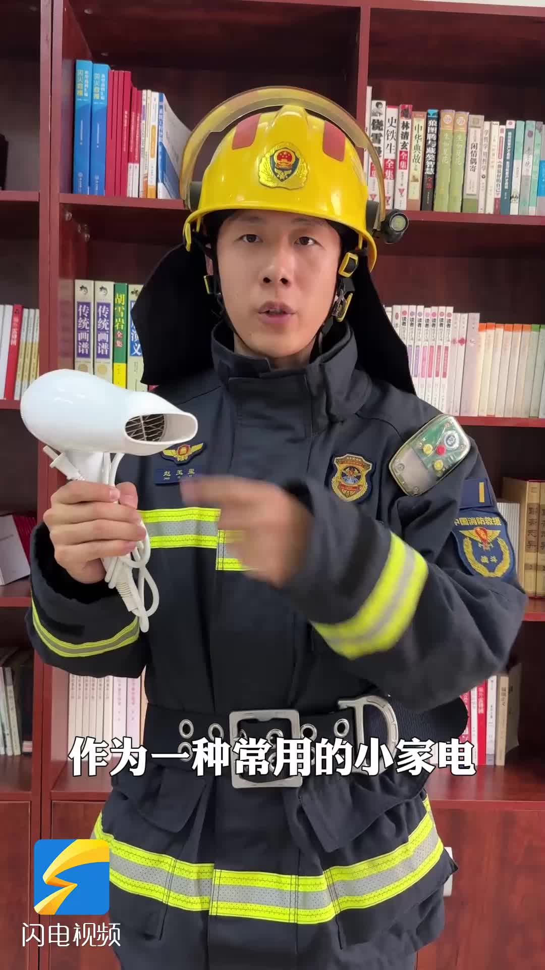 消防小科普 | 使用不当，家用电吹风机也能引发火灾