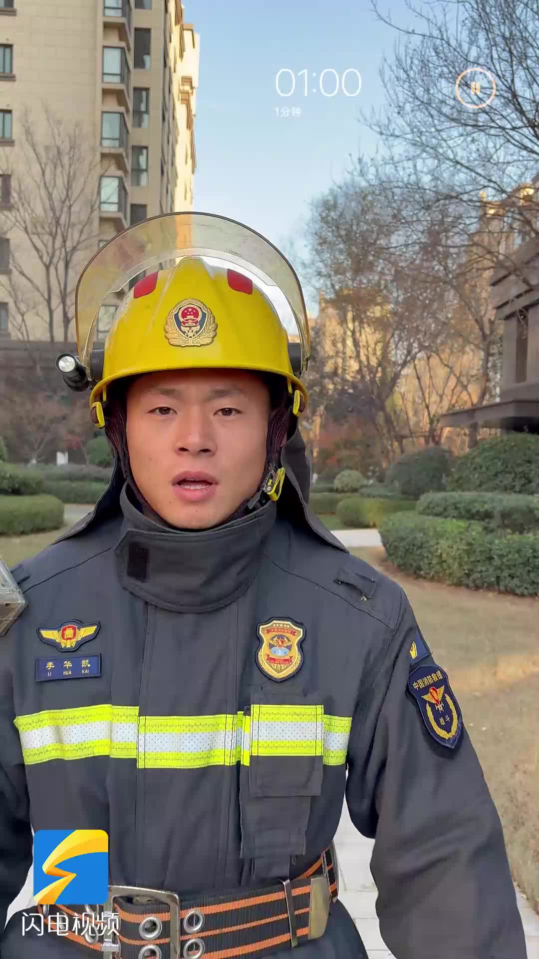消防小科普 | 一分钟了解遇到高层建筑火灾如何逃生