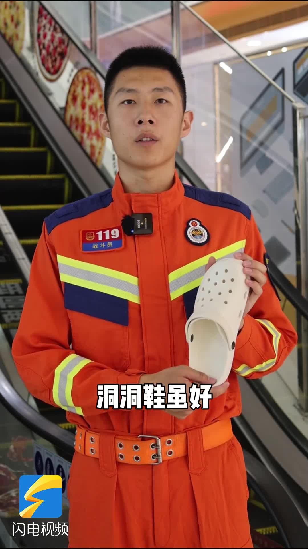 消防小科普 | 洞洞鞋会被电动扶梯“吃掉”？让消防员告诉你真相