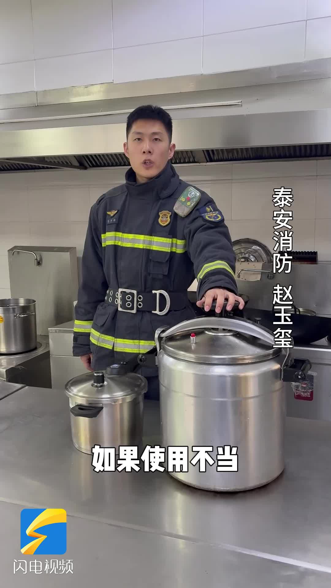 消防小科普｜高压锅使用不当会带来哪些消防安全隐患？