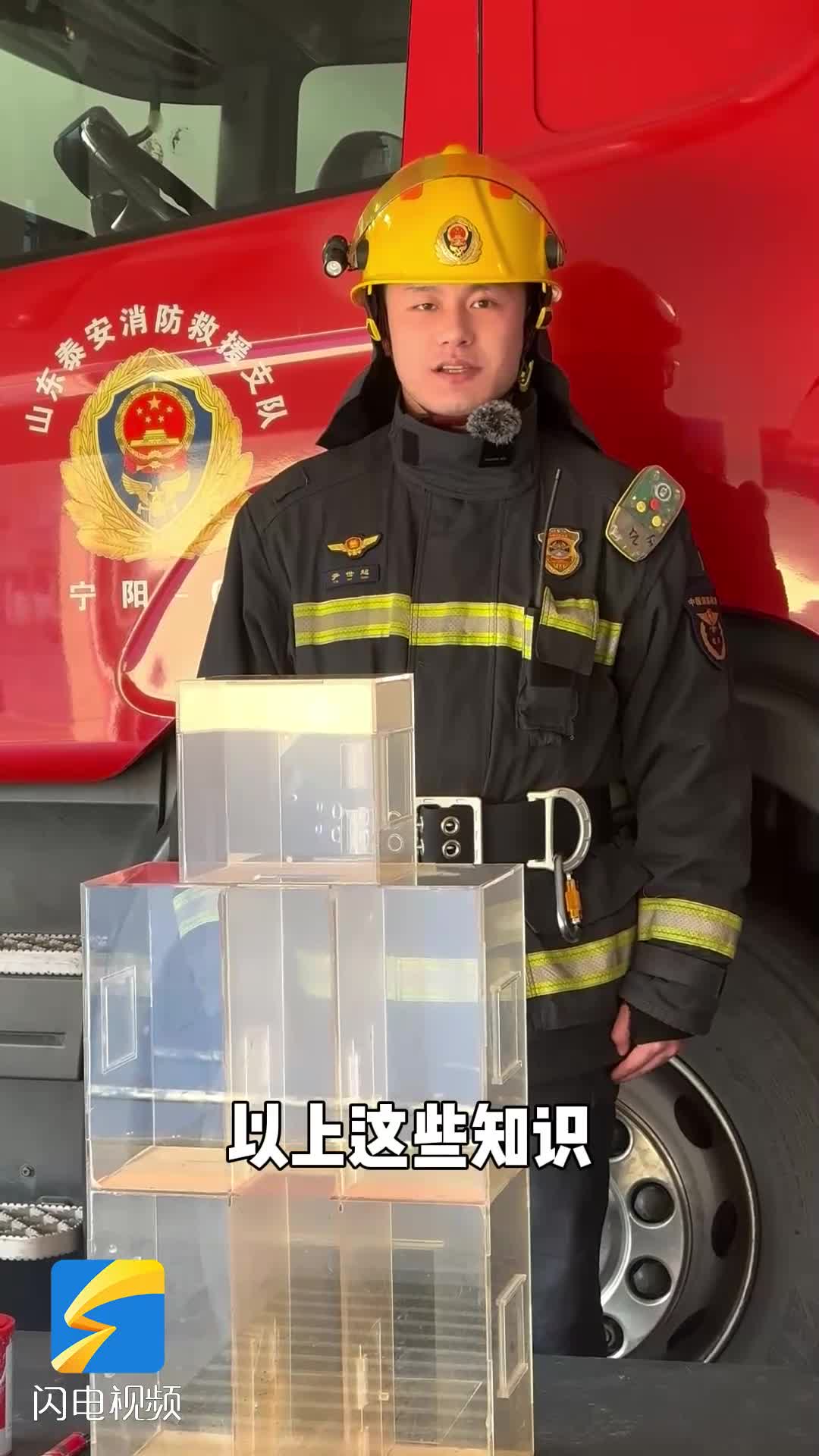 消防小科普｜应对高层建筑火灾烟囱效应 这些知识要记牢