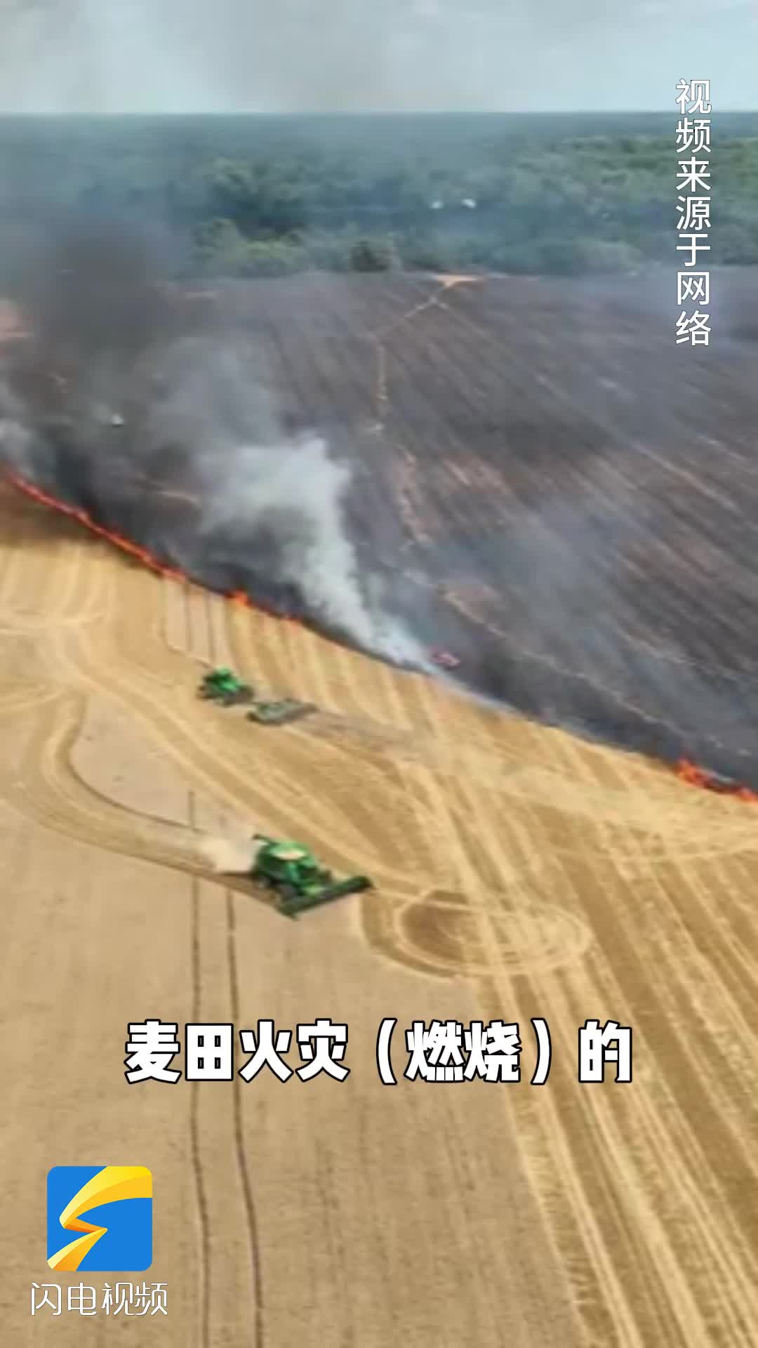 消防小科普 | 烈日炎炎麦收正忙！这些消防安全知识要知道