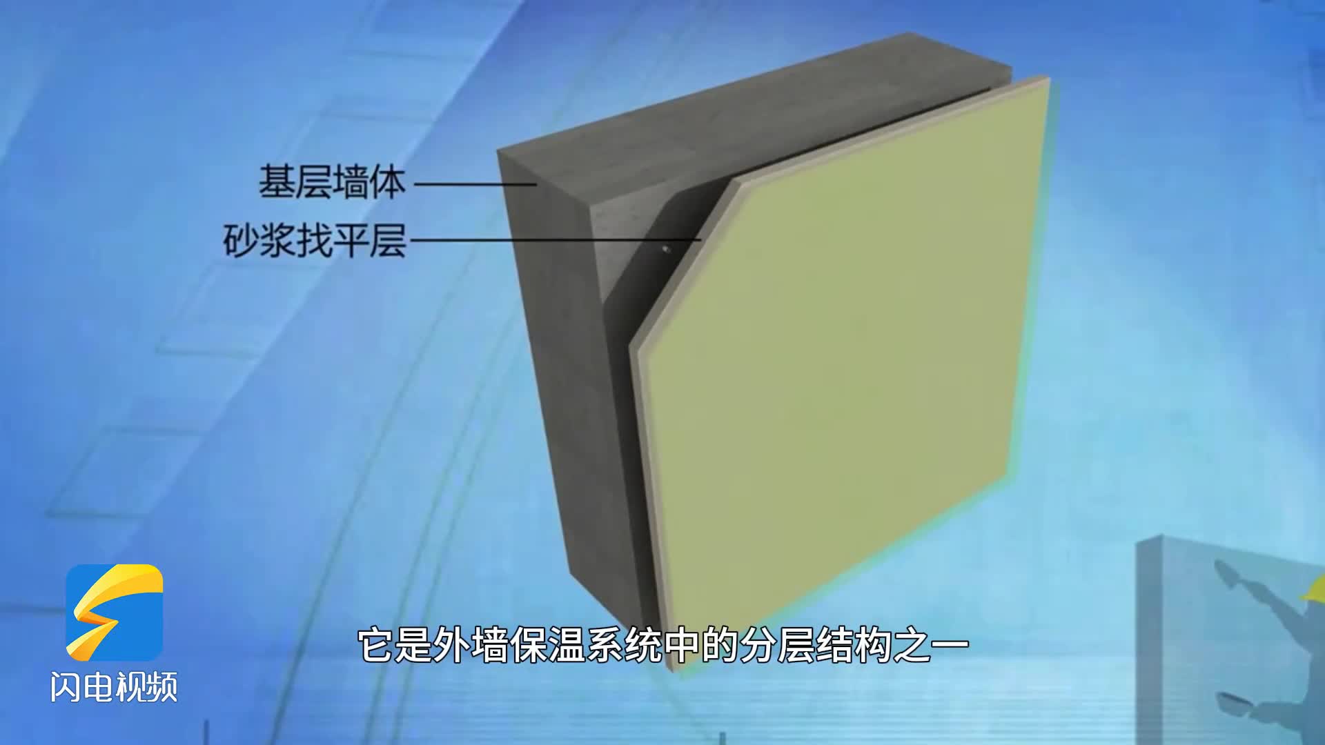 消防小科普 | 建筑保温材料消防安全知识
