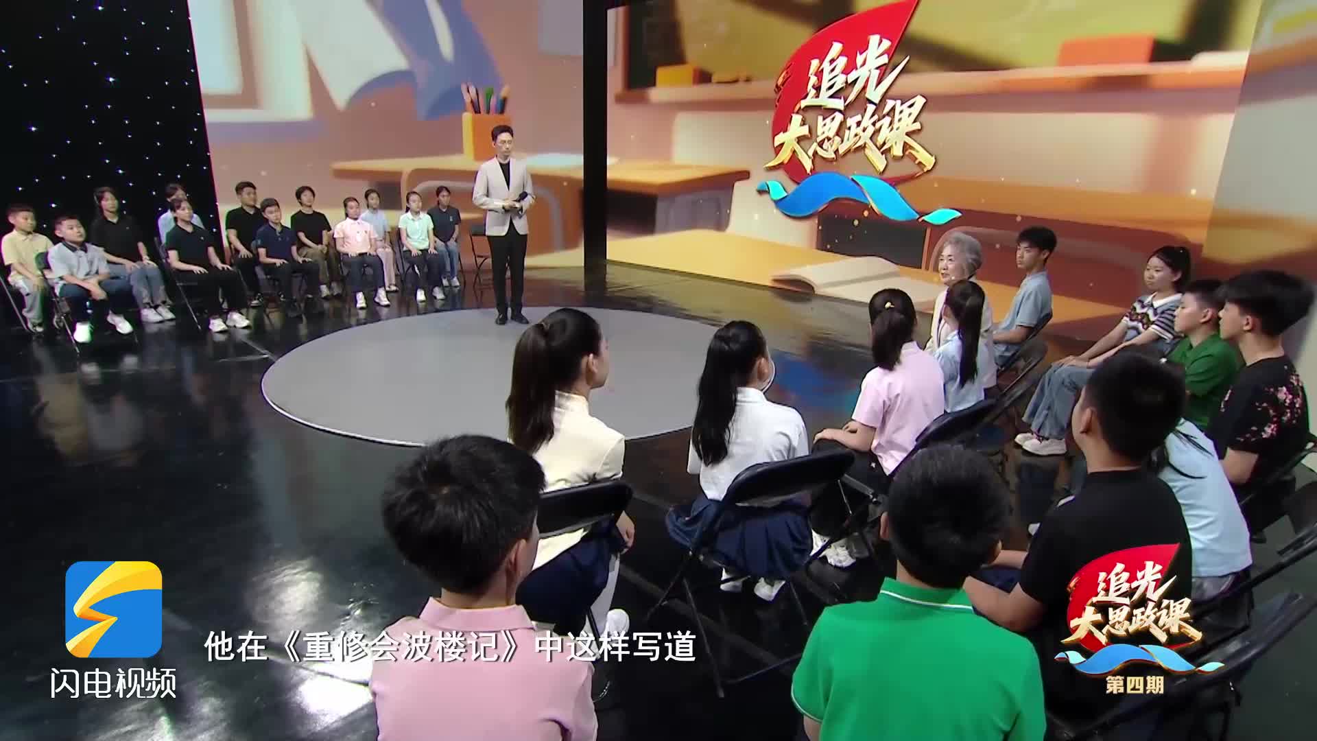 追光·大思政课|为济南题写诗词最多的文人是他 把整座泉城写进诗里