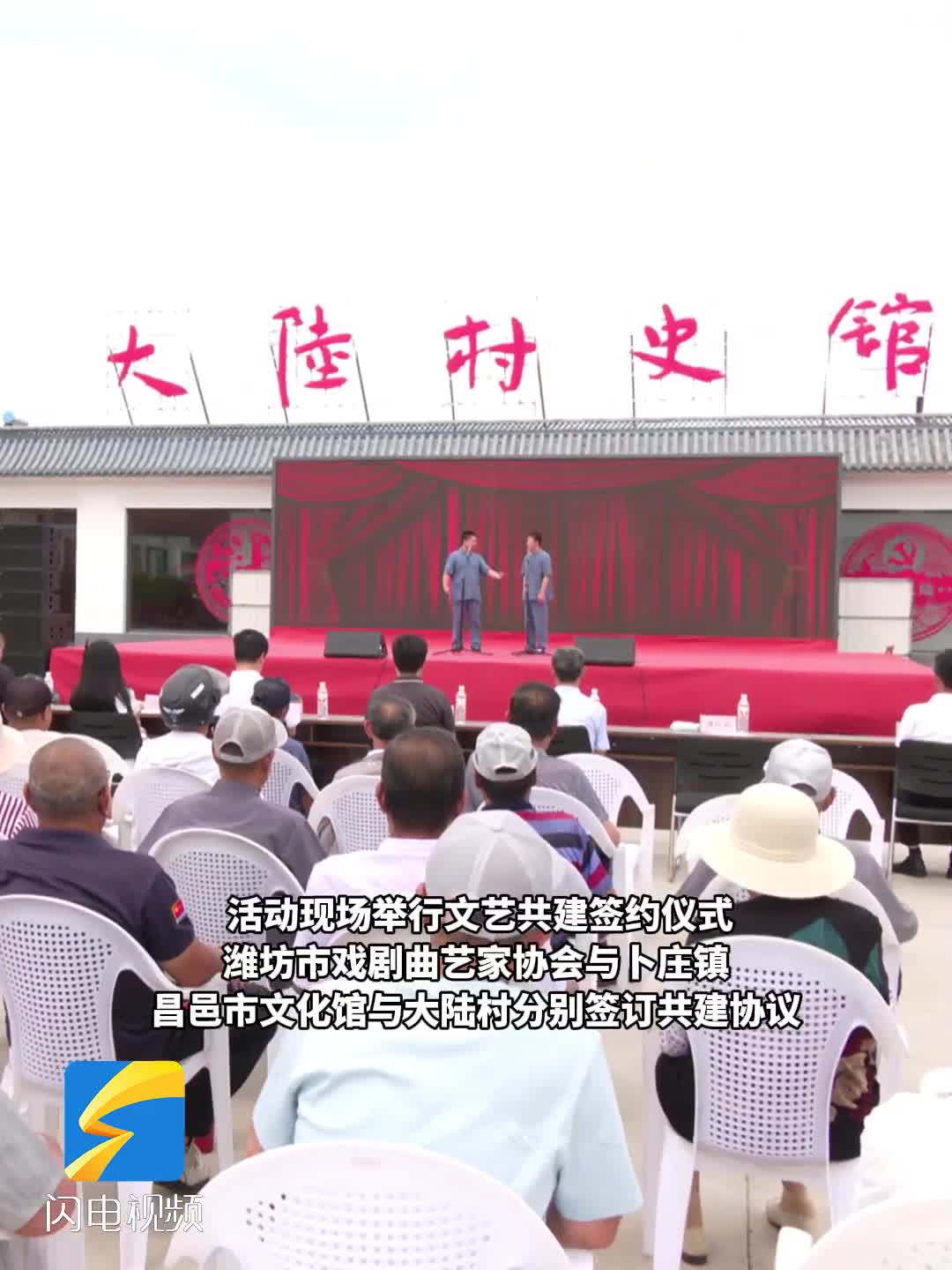 “艺进万家・更好潍坊”潍坊市戏剧曲艺家协会志愿服务暨昌邑市庆“七一”文艺演出举行