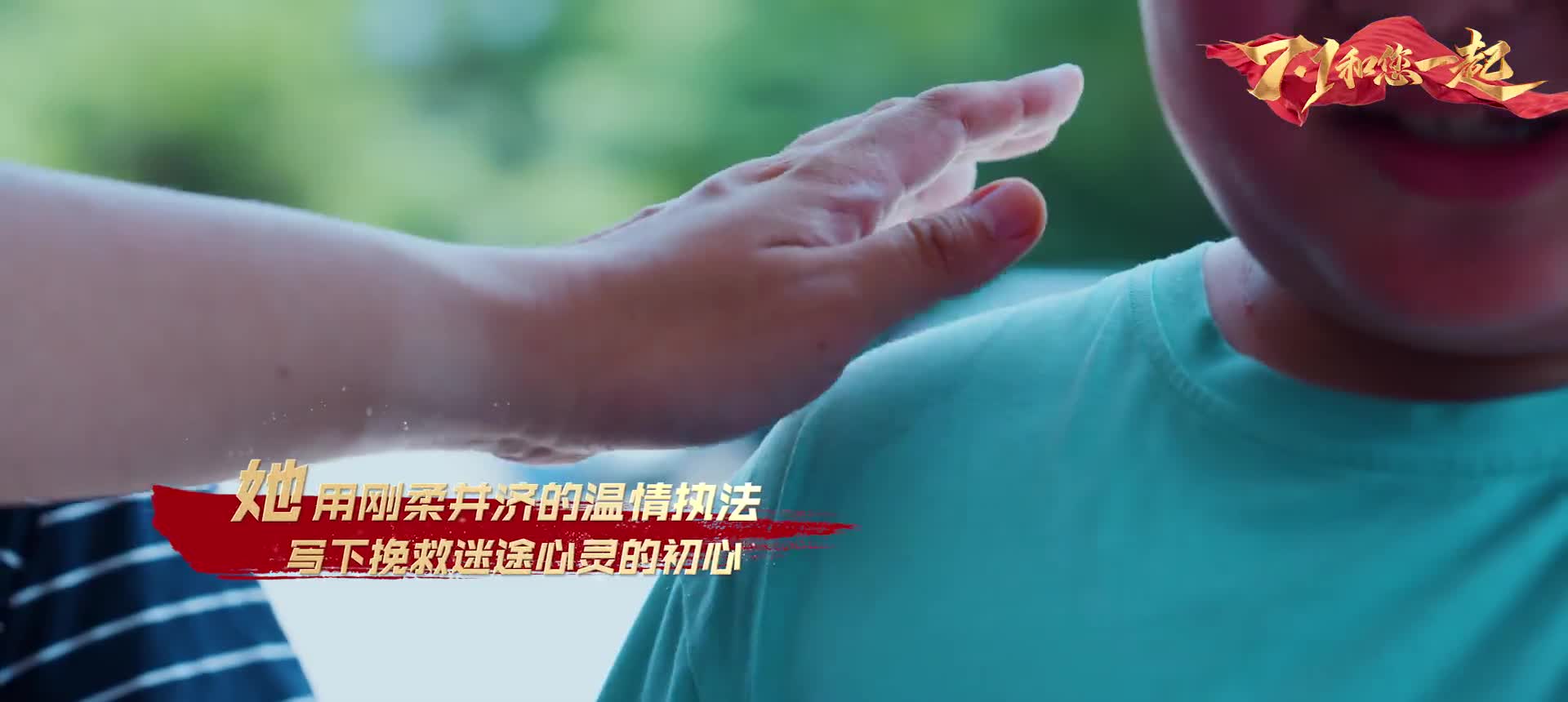 济南公安：我用忠诚写初心