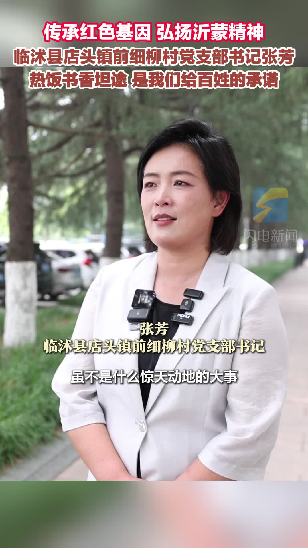弘扬沂蒙精神 汲取精神伟力 临沂市以沂蒙精神赋能国防动员高质量发展