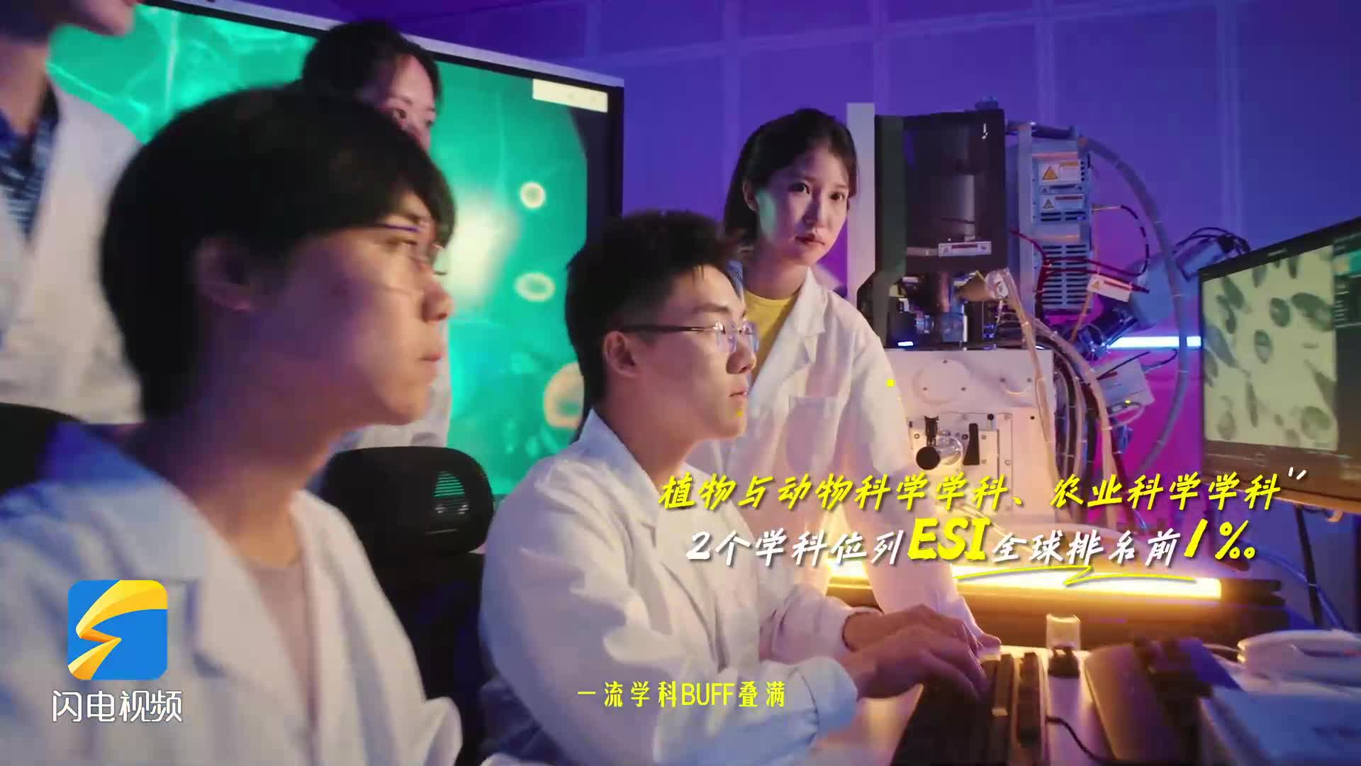 大学生行远指南｜报考山农 学术buff直接拉满